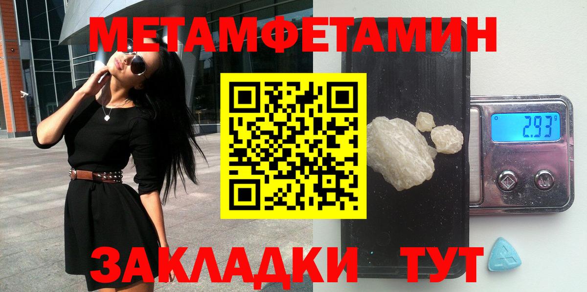 Ишимбай  Amphetamine Розовый  Вход с VPN 