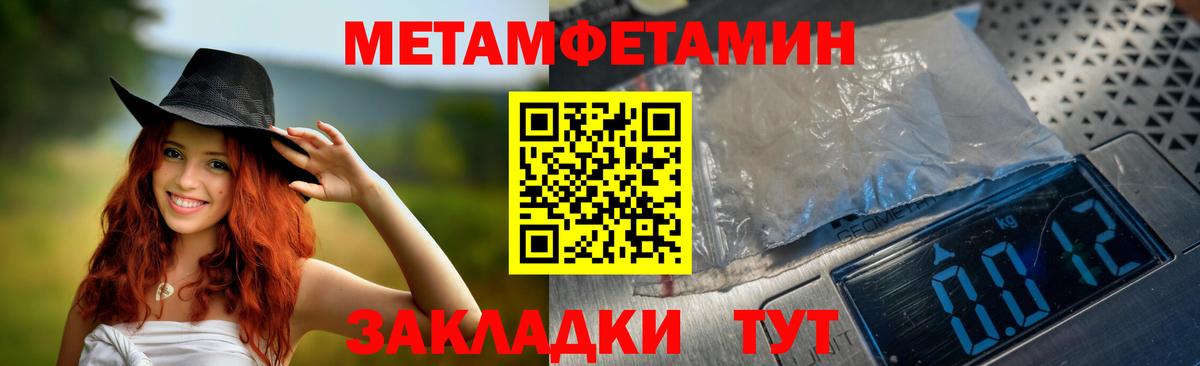 Амфетамин Розовый Ишимбай