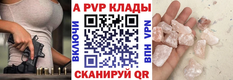 A-PVP кристаллы Ишимбай