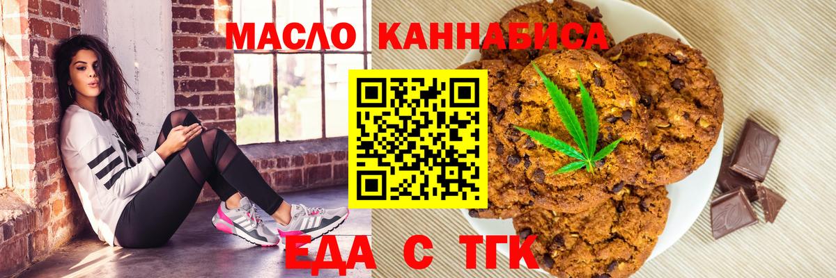 Ишимбай  Еда ТГК марихуана  Вход с VPN 