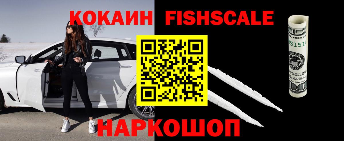 Кокаин  Вход с VPN  Ишимбай  Cocaine 97% 