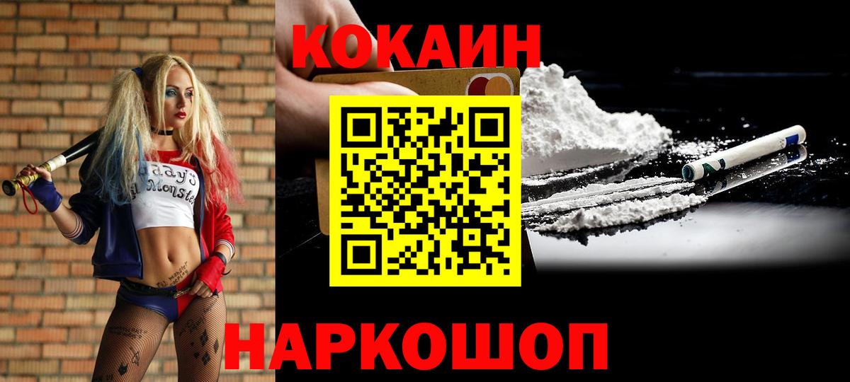 COCAIN FishScale Ишимбай