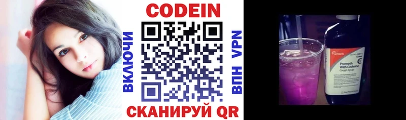 нарко площадка формула  купить закладку  Ишимбай  Codein Purple Drank 