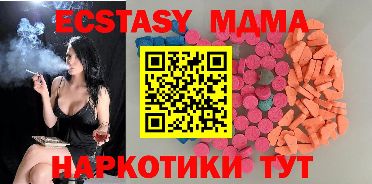 Экстази  Ecstasy Philipp Plein  Вход с VPN  Ишимбай  Экстази mix 
