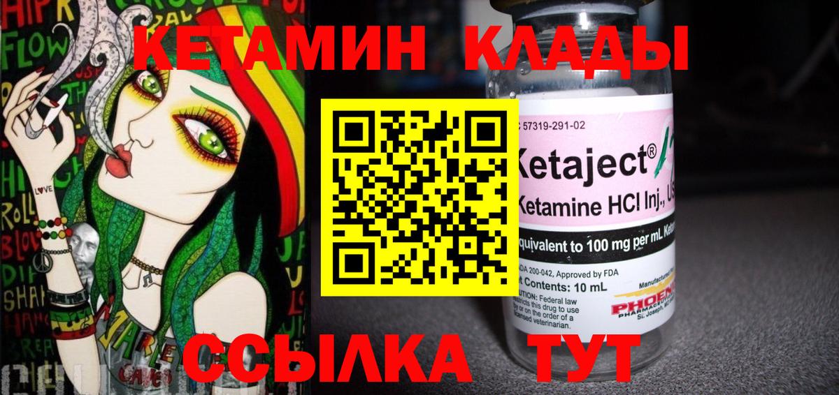 Кетамин VHQ Ишимбай