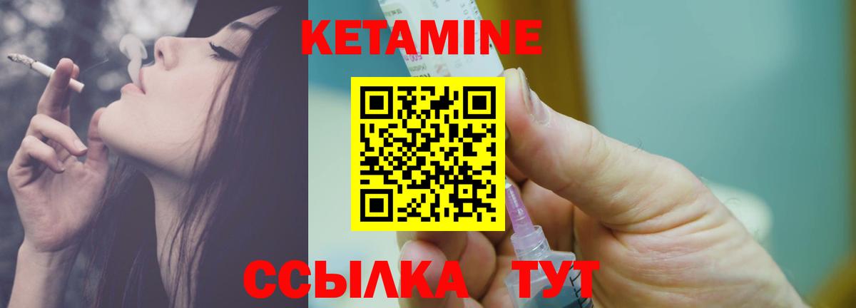 КЕТАМИН ketamine  Вход с VPN  Ишимбай 