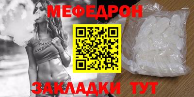 мяу мяу кристалл Ликино-Дулёво