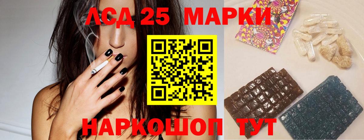 LSD-25 экстази  LSD-25 экстази кислота  Вход с VPN  Ишимбай  Лсд 25 экстази ecstasy 