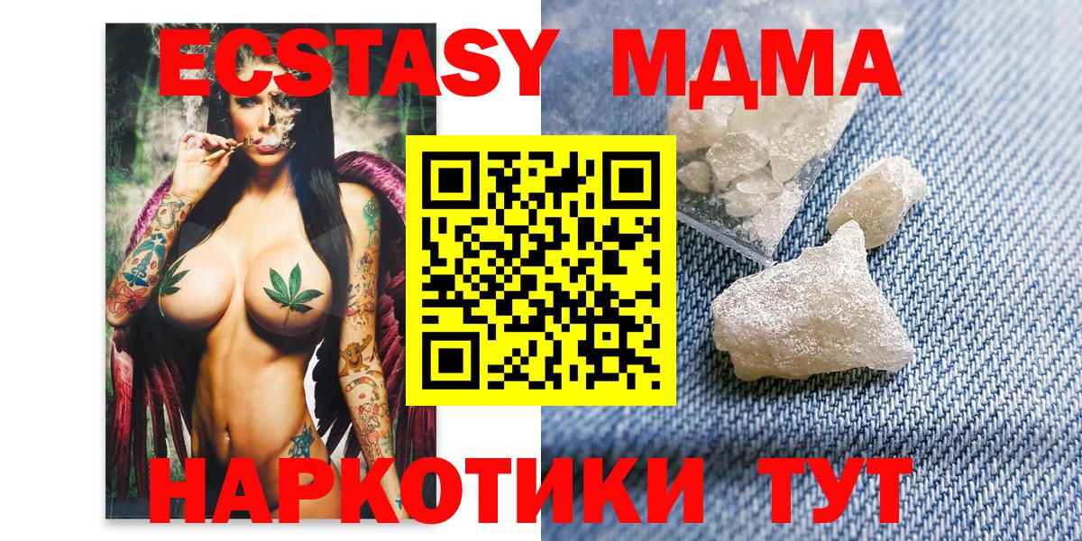 Ишимбай  МДМА молли  МДМА  МДМА crystal  Вход с VPN 