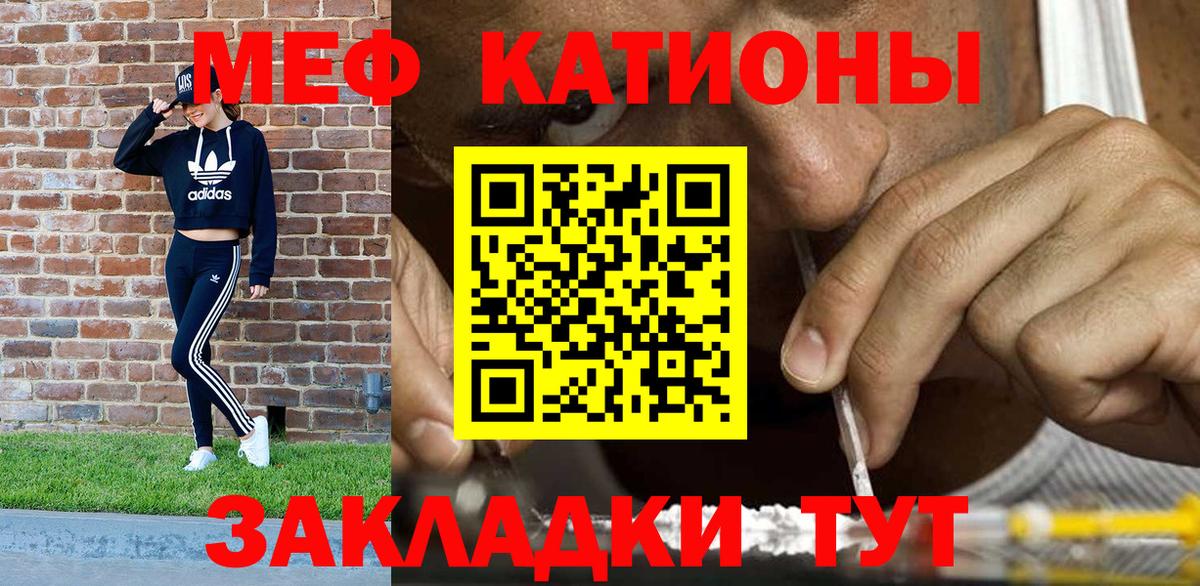 Ишимбай  даркнет сайт  МЯУ-МЯУ  Вход с VPN  МЕФ мяу мяу 