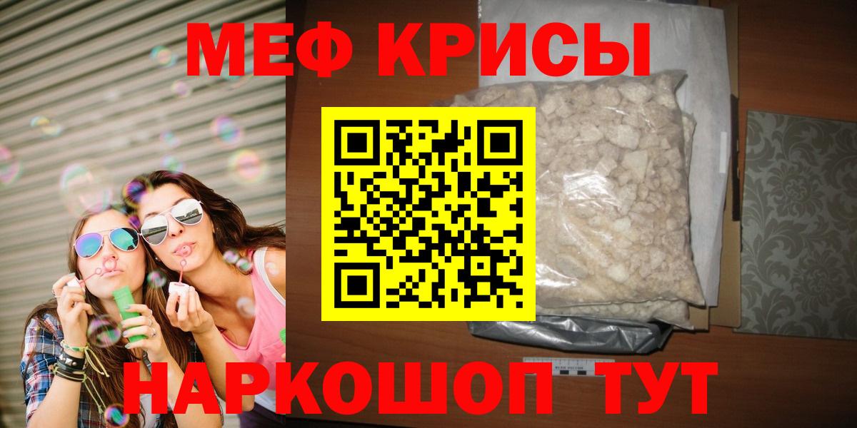 Мефедрон  Ишимбай