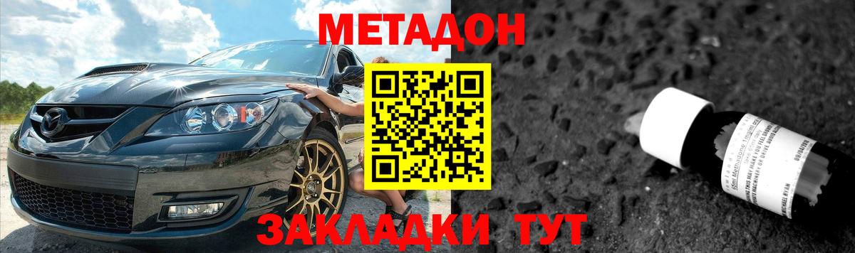 МЕТАДОН белоснежный Ишимбай