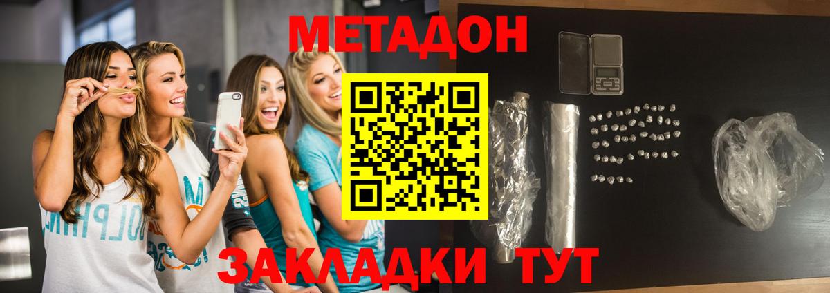 Метадон кристалл  Вход с VPN  Ишимбай  кракен маркетплейс  Метадон VHQ 