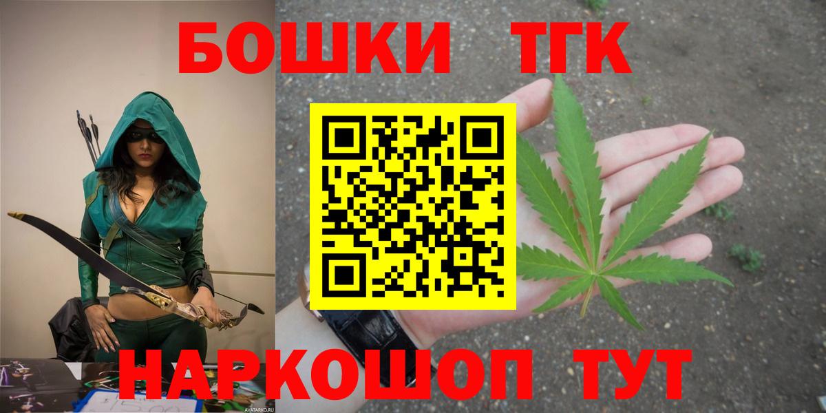 Бошки Шишки конопля  Вход с VPN  Ишимбай  Конопля VHQ 